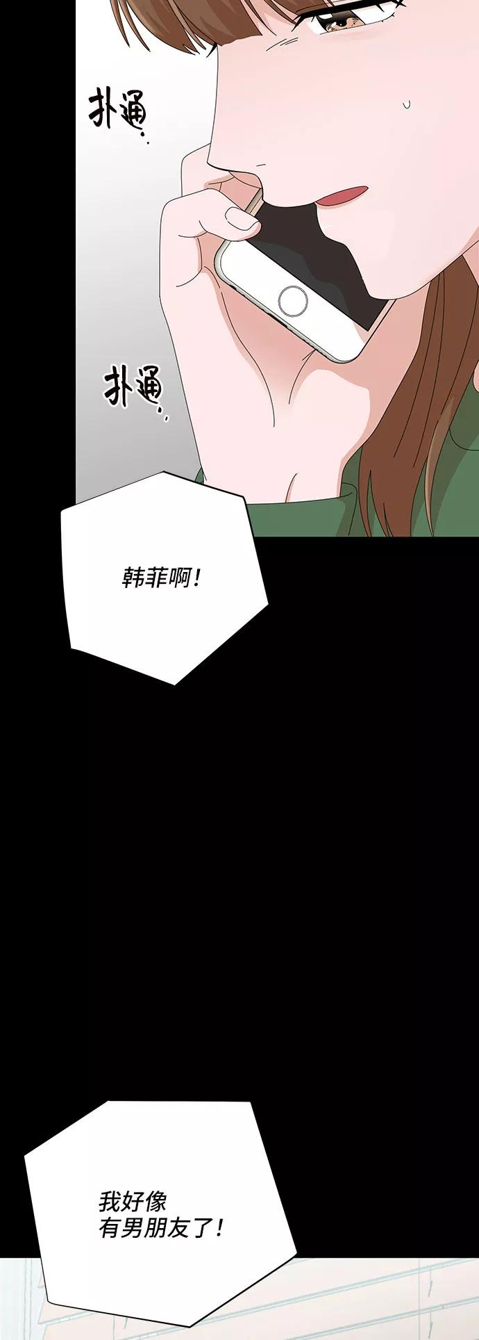 《嘴唇漂亮的男人》第28话 第5页