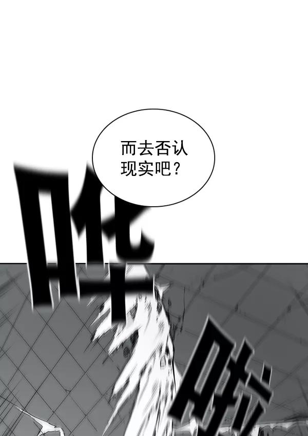 《冰川铁甲》第27话 第63页