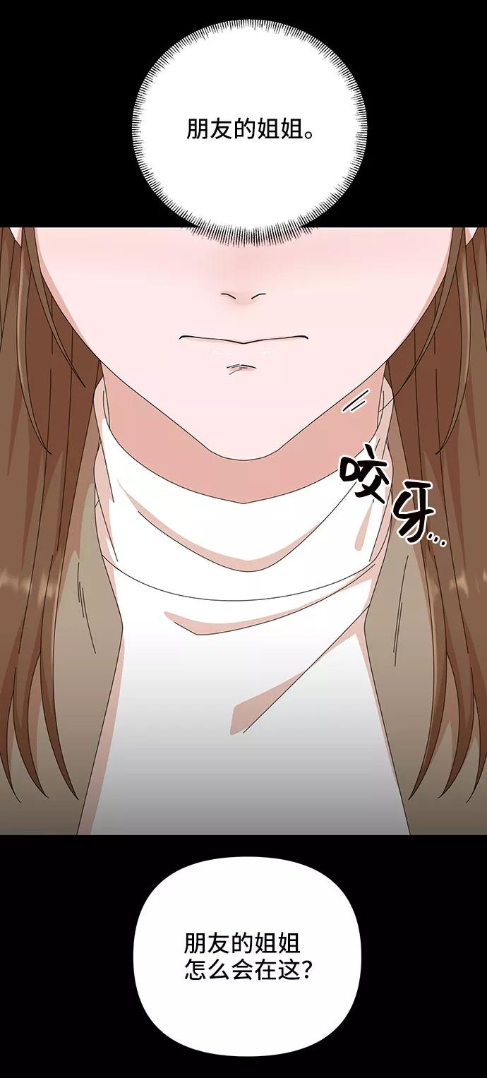 《嘴唇漂亮的男人》第28话 第54页