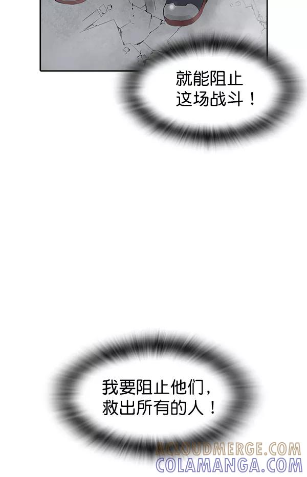 《冰川铁甲》第27话 第33页