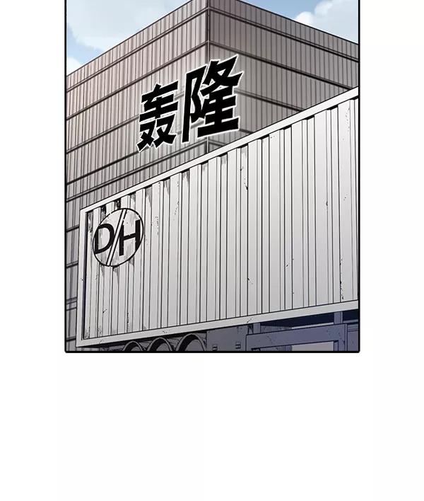 《冰川铁甲》第27话 第43页