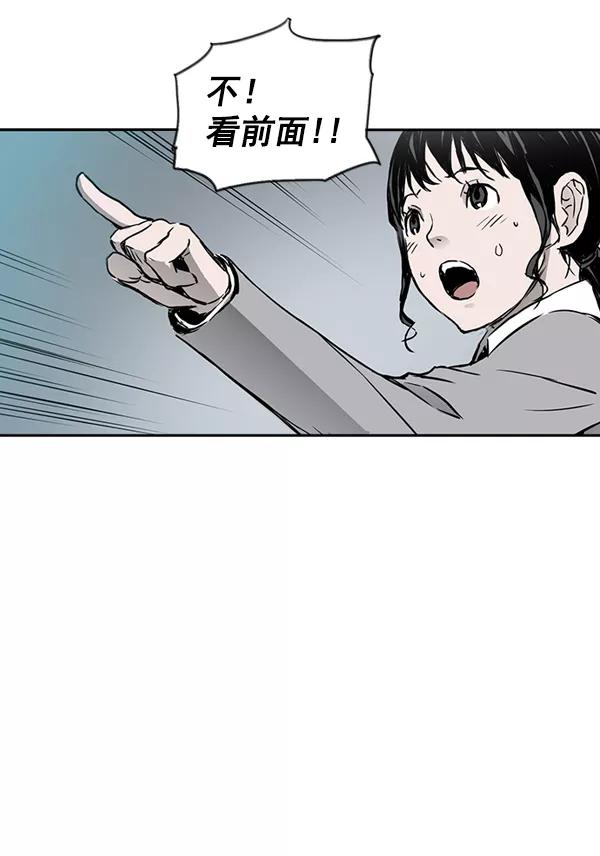 《冰川铁甲》第27话 第99页
