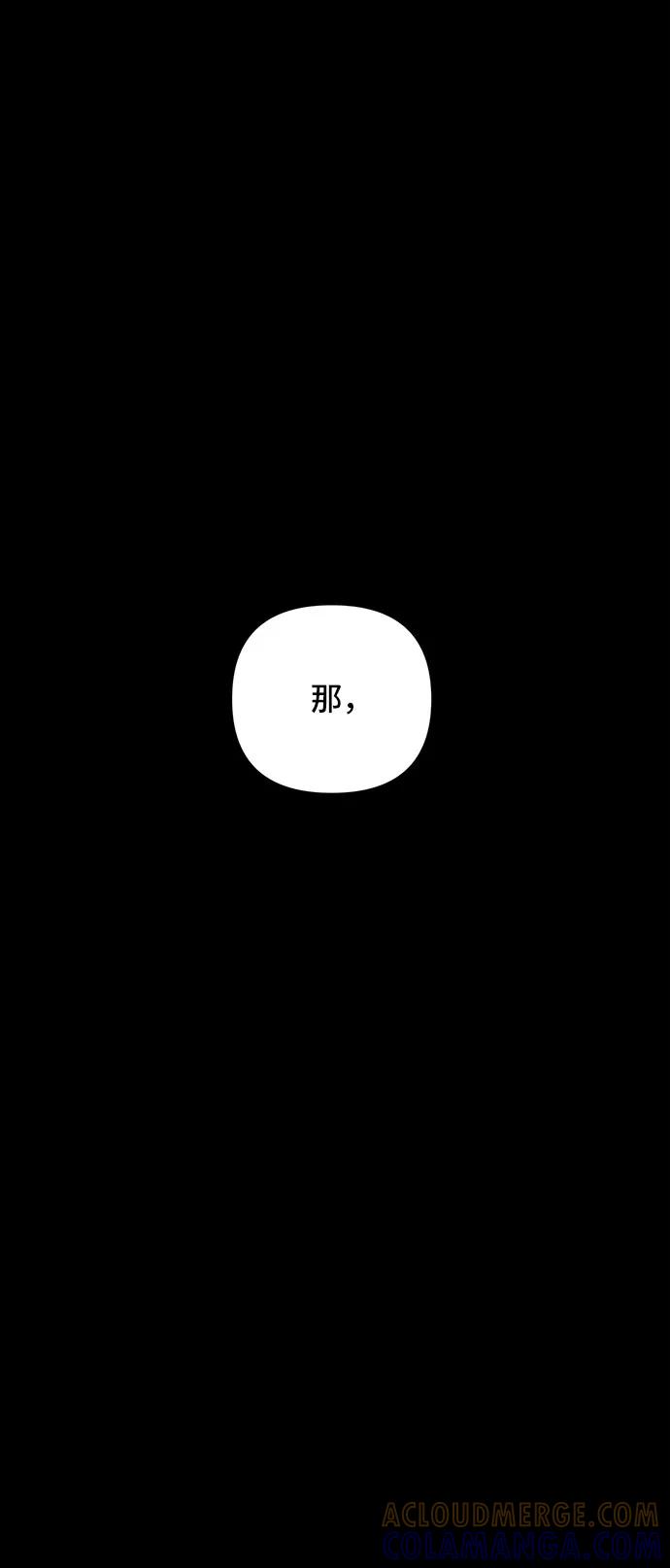 《嘴唇漂亮的男人》第28话 第70页