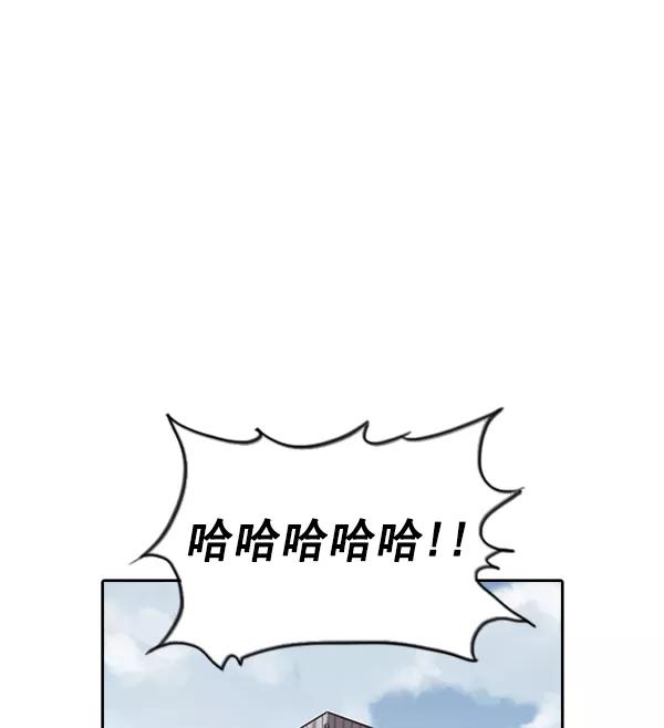 《冰川铁甲》第27话 第42页