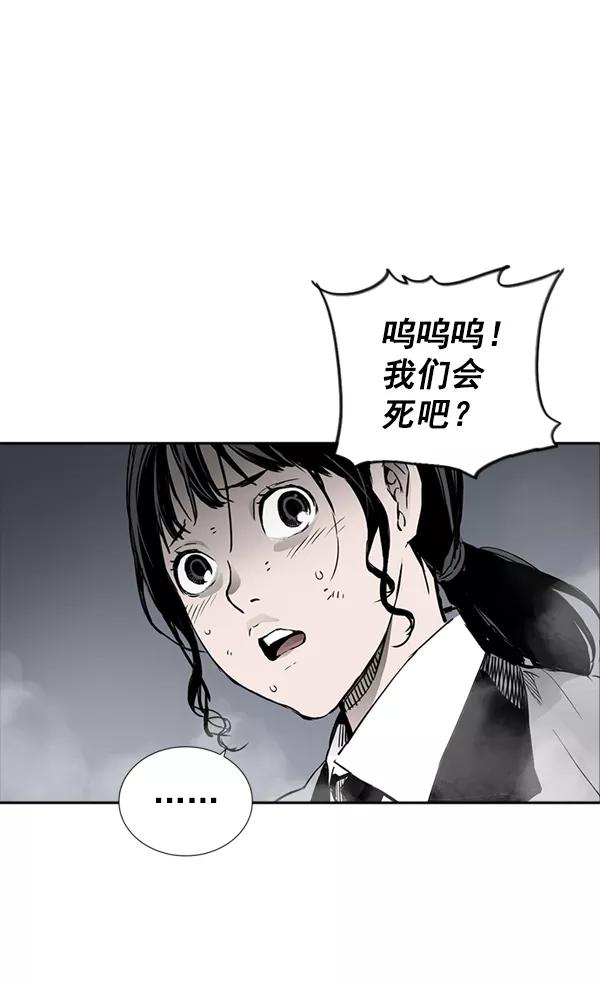 《冰川铁甲》第27话 第28页