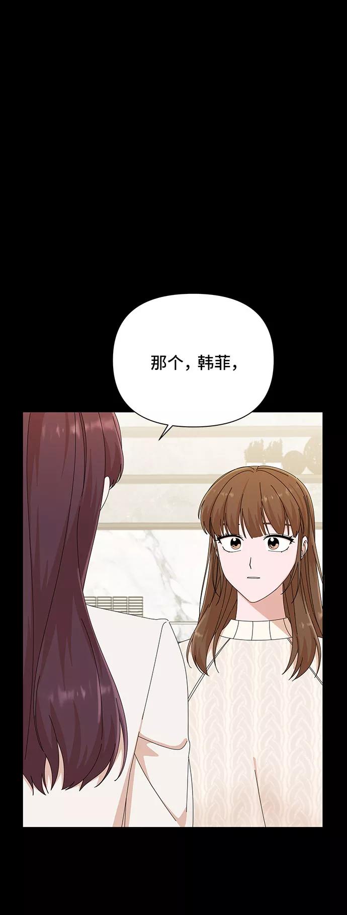 《嘴唇漂亮的男人》第28话 第32页