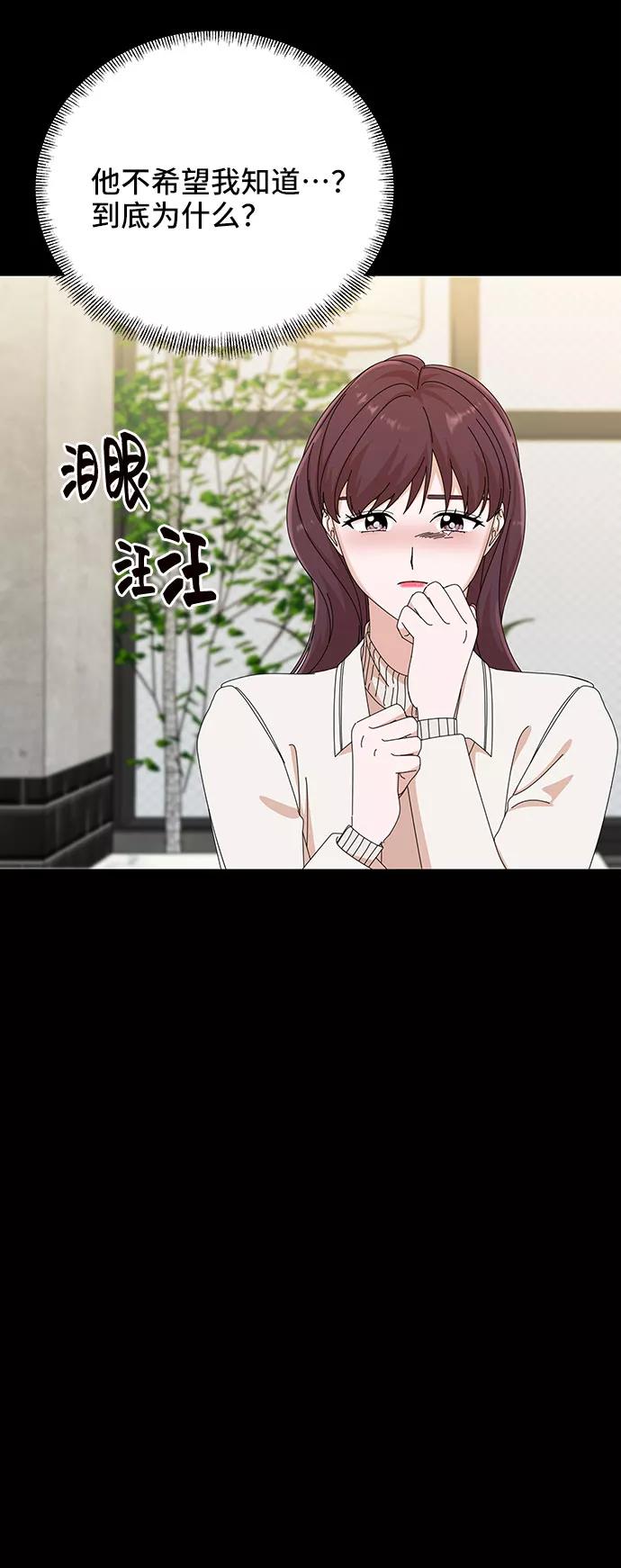 《嘴唇漂亮的男人》第28话 第36页