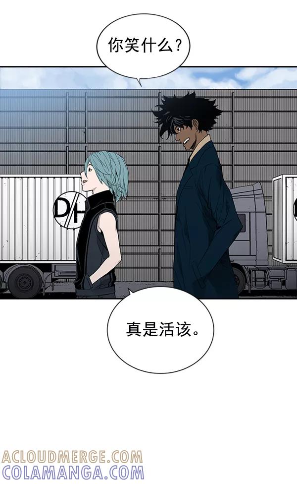 《冰川铁甲》第27话 第45页