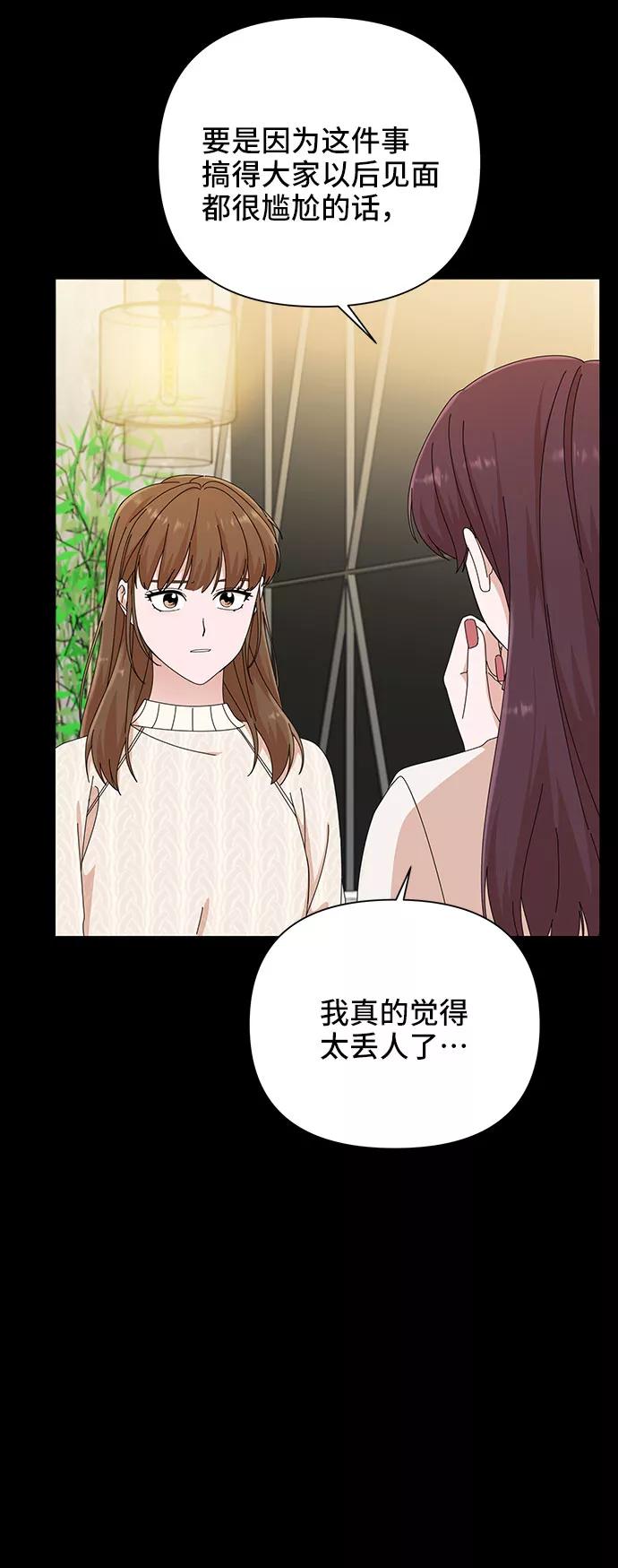 《嘴唇漂亮的男人》第28话 第35页