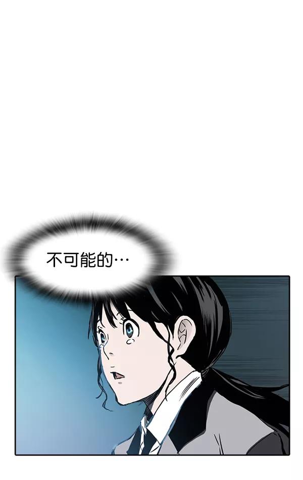 《冰川铁甲》第27话 第106页