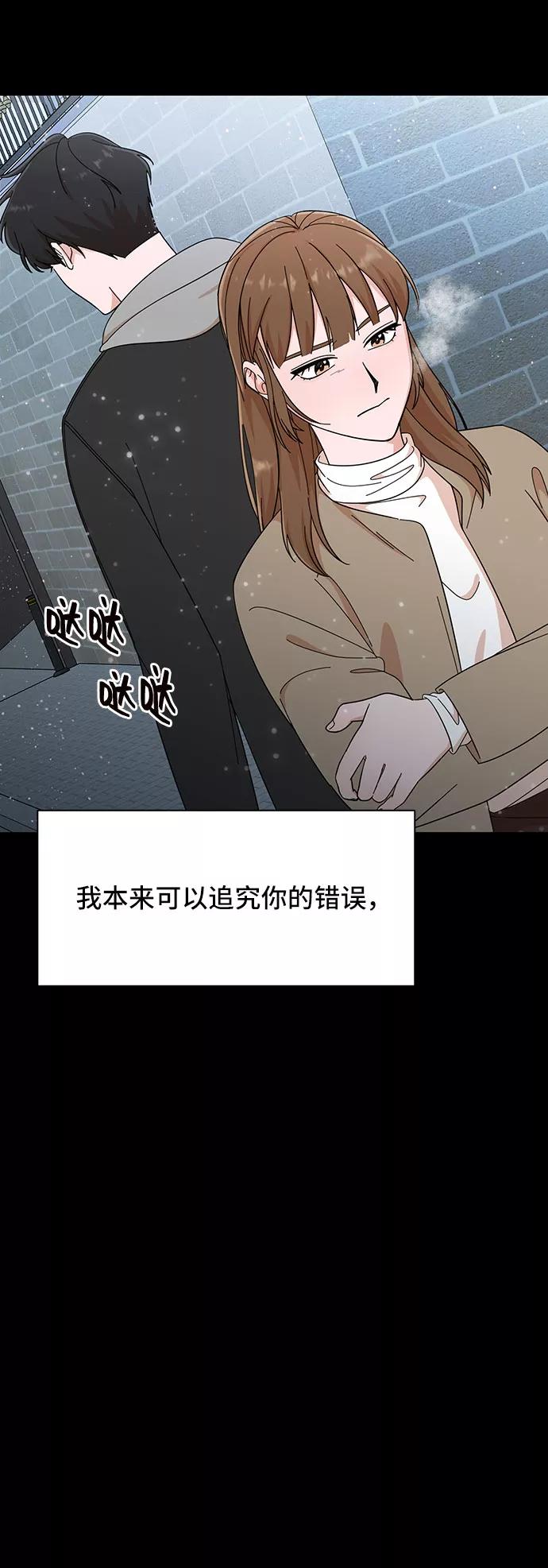 《嘴唇漂亮的男人》第28话 第77页