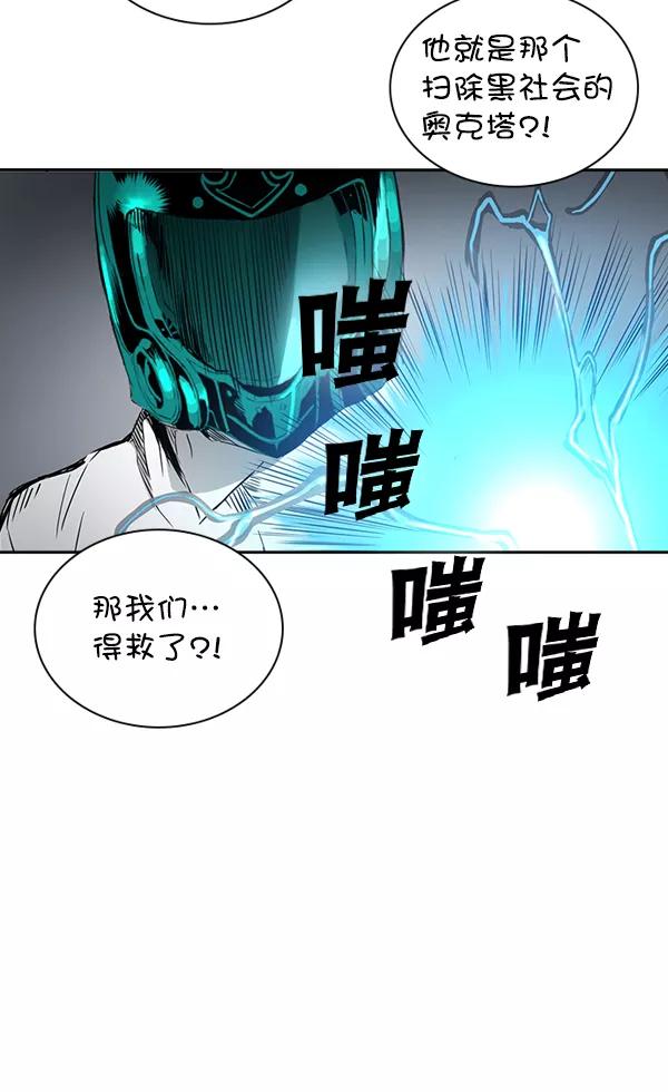 《冰川铁甲》第27话 第102页