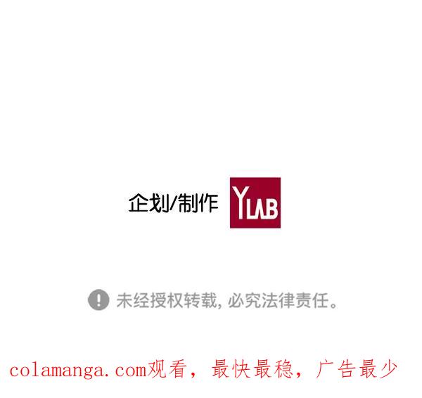 《冰川铁甲》第27话 第115页