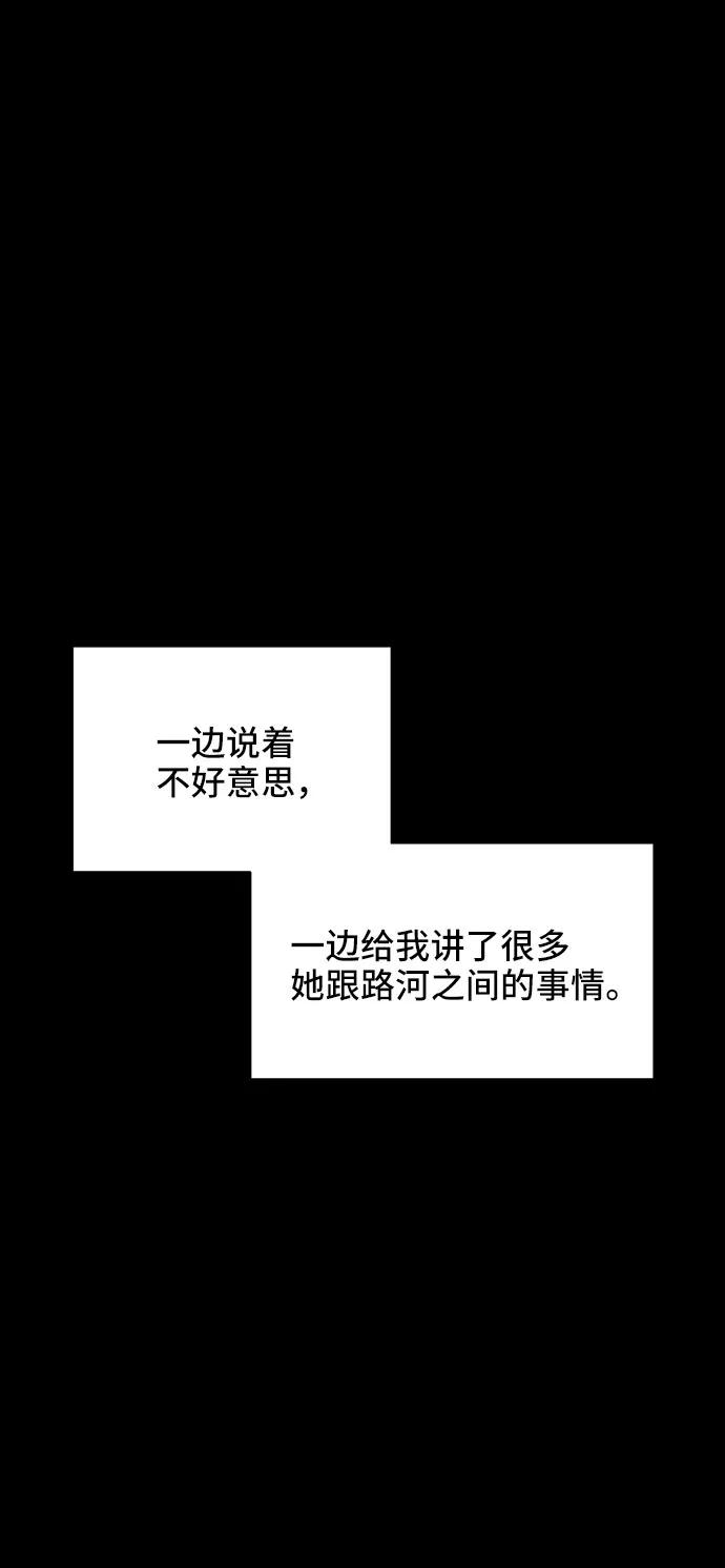 《嘴唇漂亮的男人》第28话 第11页