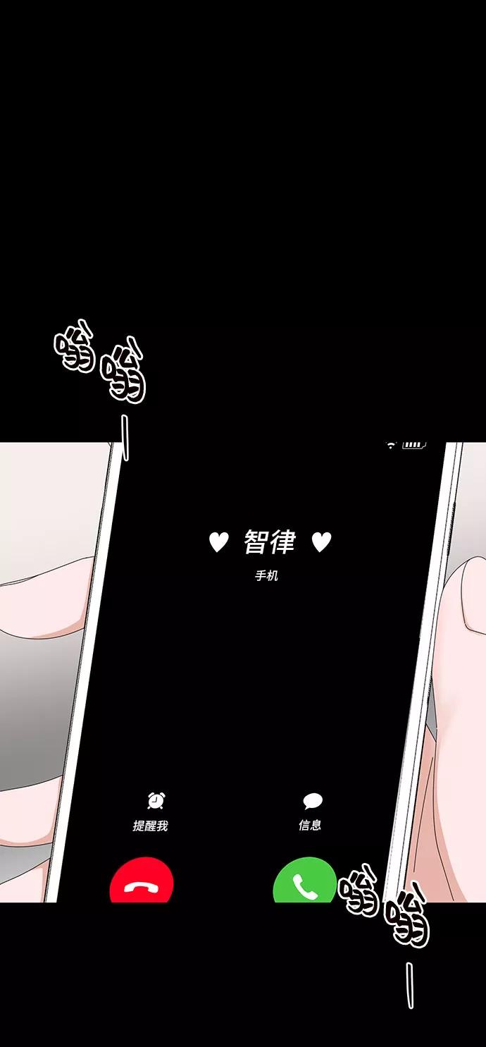 《嘴唇漂亮的男人》第28话 第2页