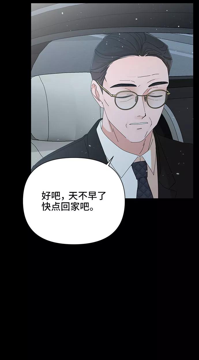 《嘴唇漂亮的男人》第28话 第57页