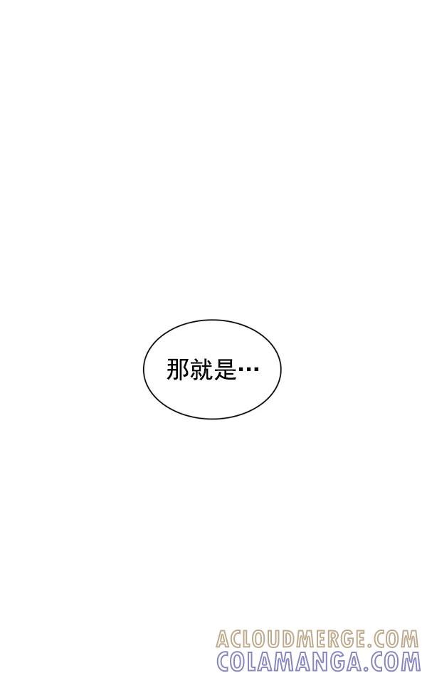 《冰川铁甲》第27话 第77页