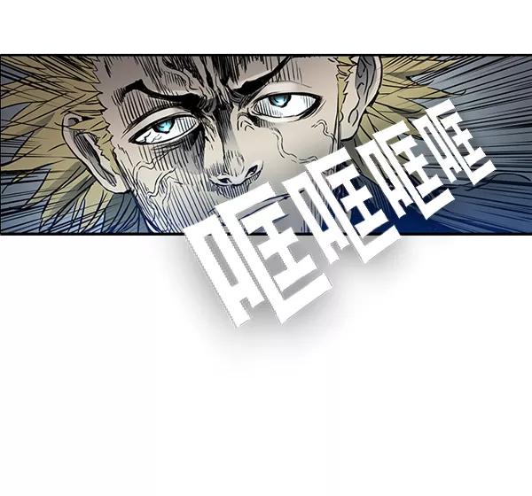 《冰川铁甲》第27话 第23页