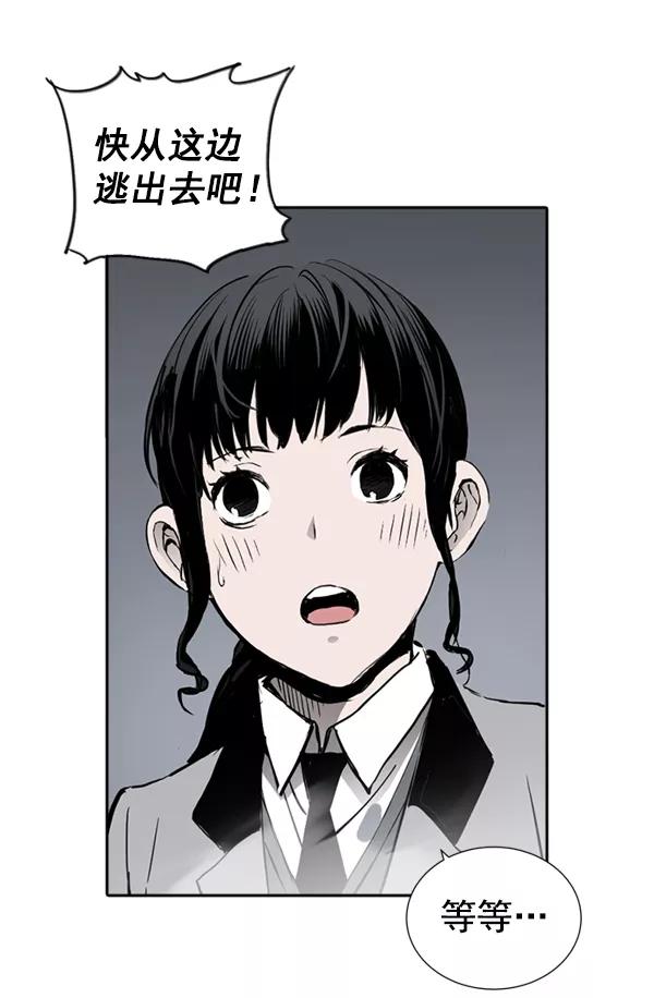 《冰川铁甲》第27话 第94页