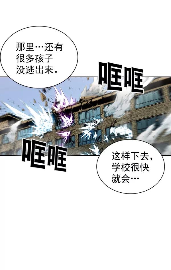 《冰川铁甲》第27话 第15页