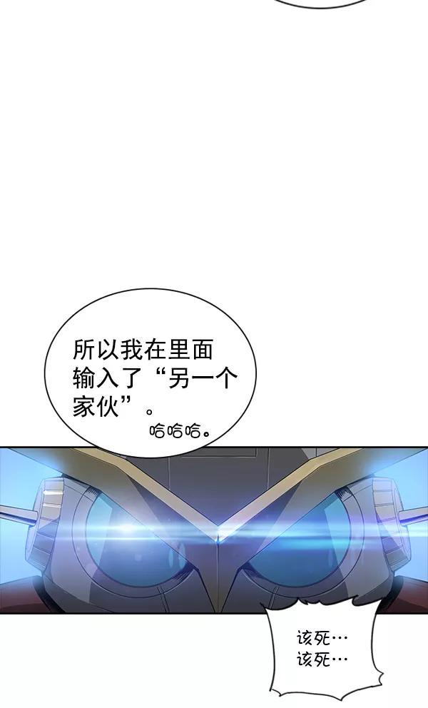 《冰川铁甲》第27话 第47页