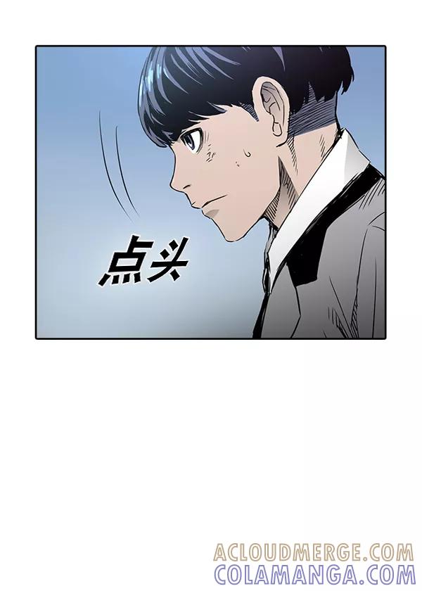 《冰川铁甲》第27话 第37页