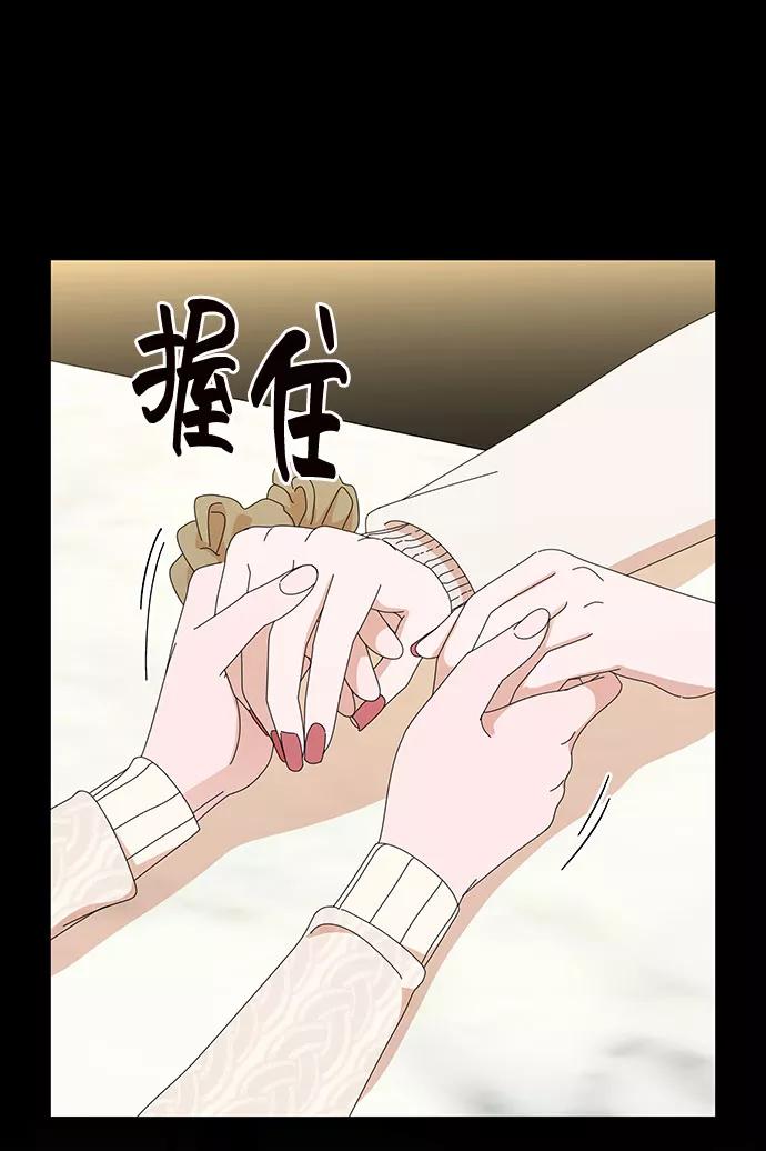《嘴唇漂亮的男人》第28话 第38页