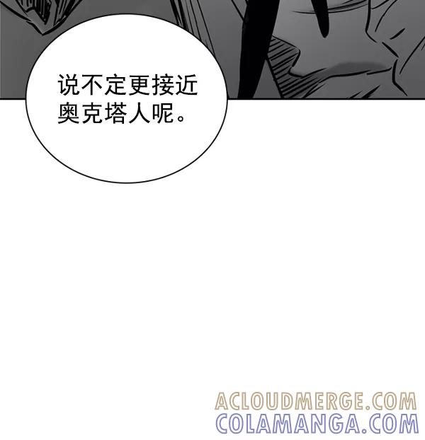 《冰川铁甲》第27话 第73页