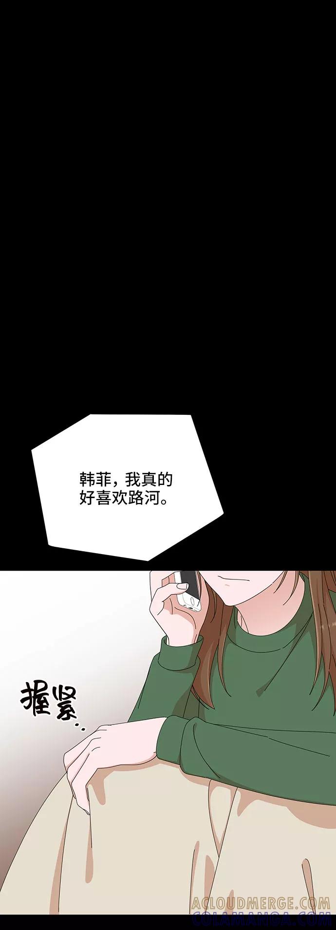 《嘴唇漂亮的男人》第28话 第13页