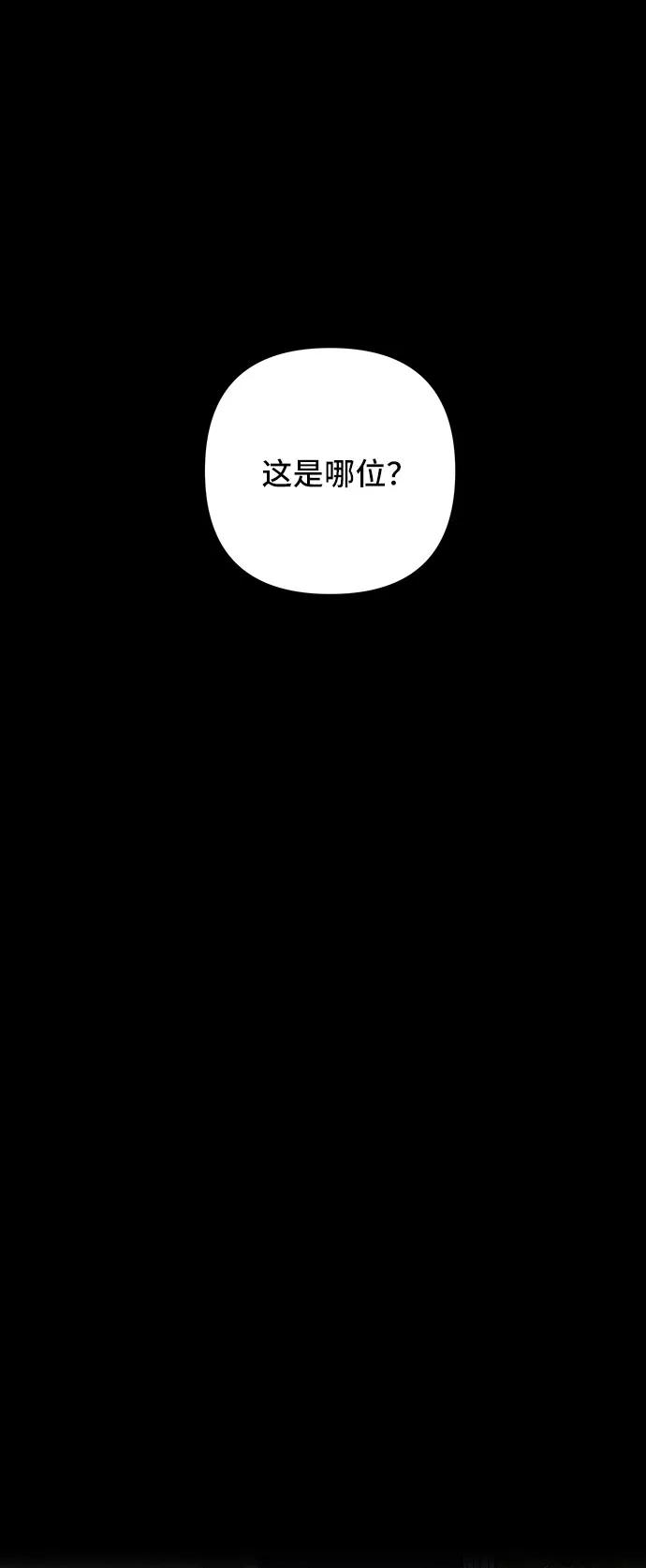 《嘴唇漂亮的男人》第28话 第47页