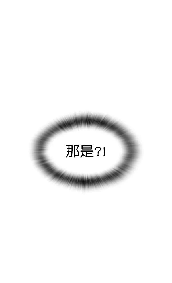 《冰川铁甲》第27话 第114页