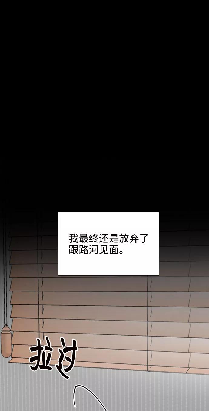 《嘴唇漂亮的男人》第28话 第20页