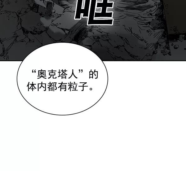 《冰川铁甲》第27话 第58页