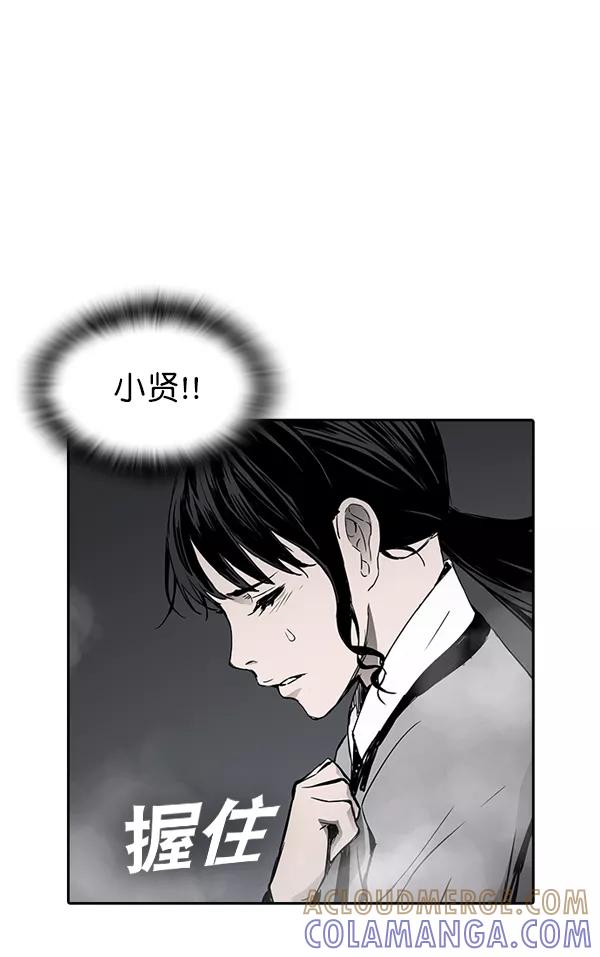 《冰川铁甲》第27话 第29页
