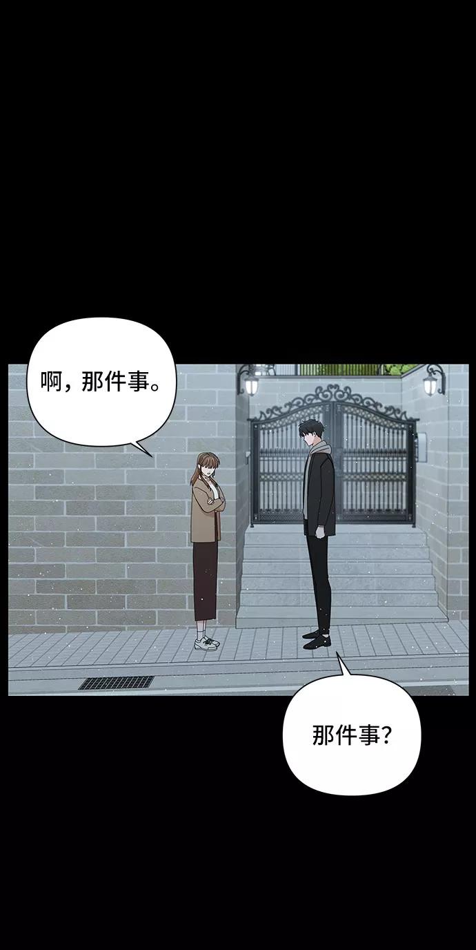 《嘴唇漂亮的男人》第28话 第63页