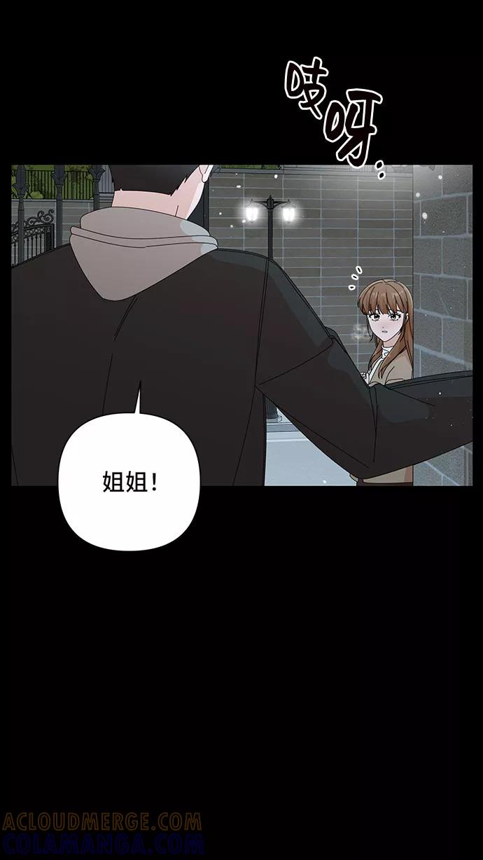 《嘴唇漂亮的男人》第28话 第43页