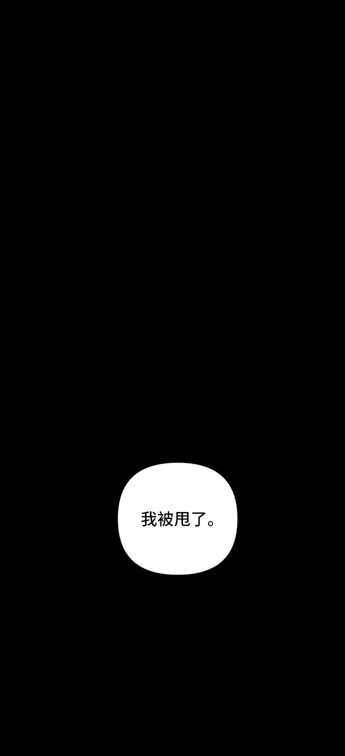 《嘴唇漂亮的男人》第28话 第23页