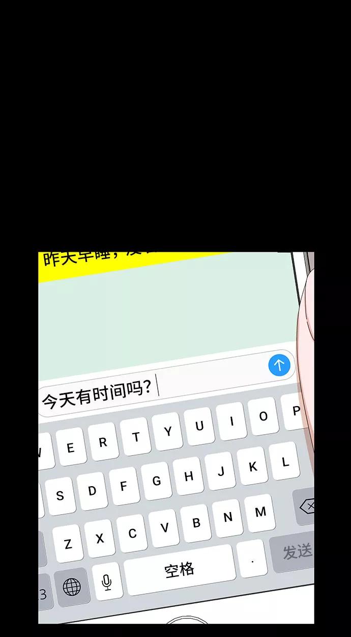 《嘴唇漂亮的男人》第28话 第18页
