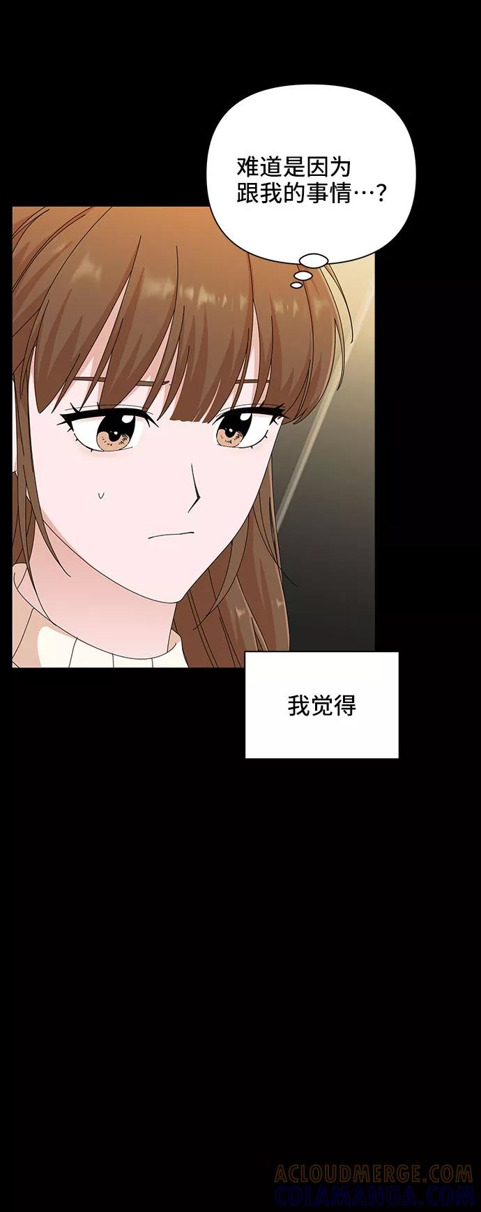 《嘴唇漂亮的男人》第28话 第28页
