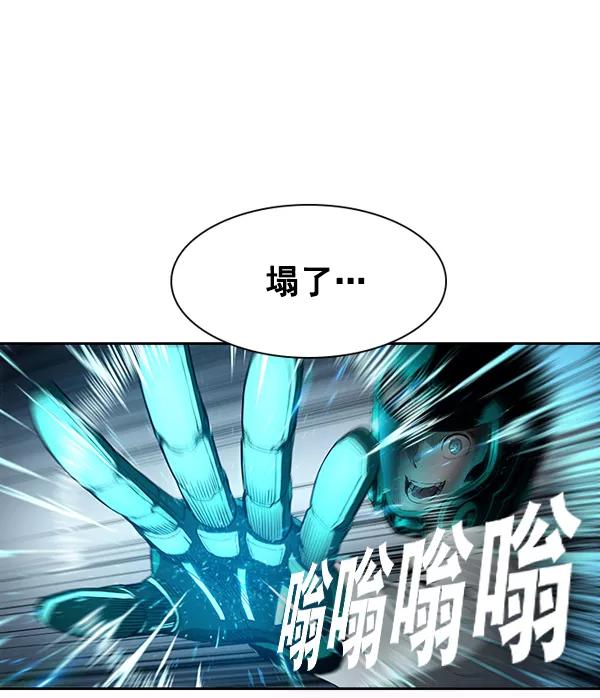 《冰川铁甲》第27话 第16页