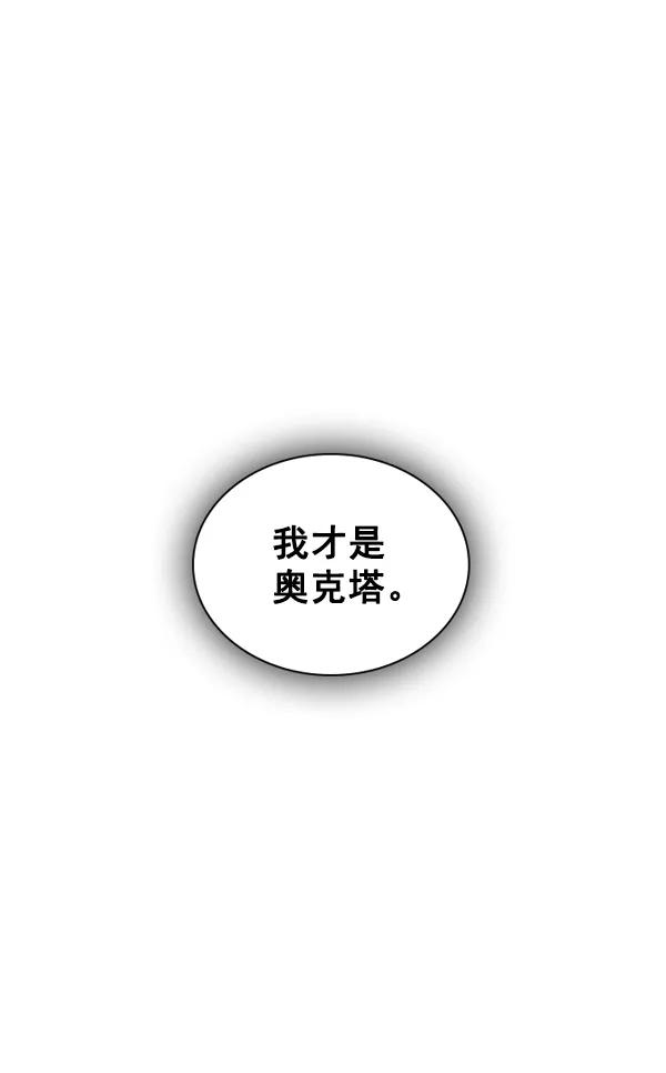 《冰川铁甲》第27话 第110页