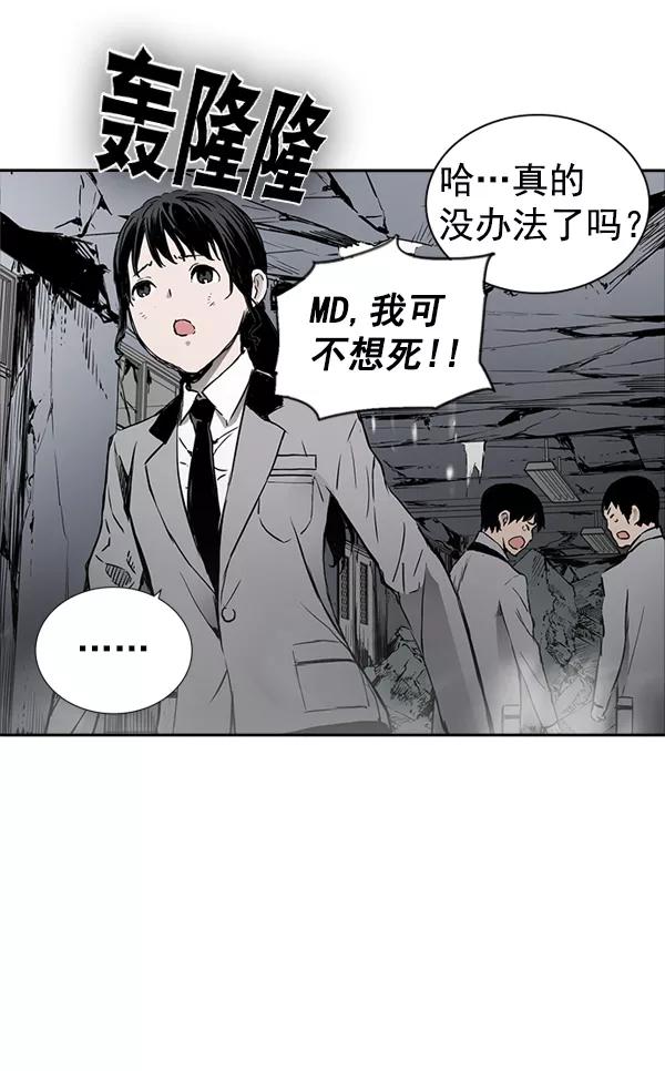《冰川铁甲》第27话 第87页