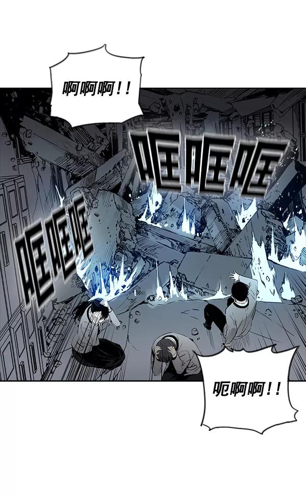 《冰川铁甲》第27话 第26页