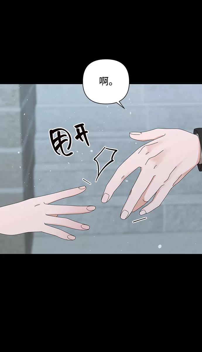 《嘴唇漂亮的男人》第28话 第51页