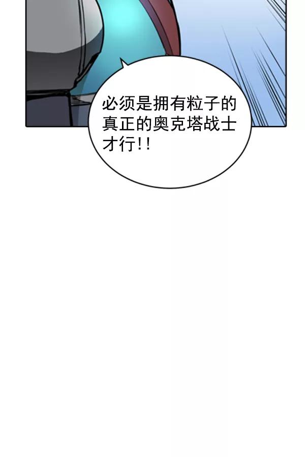 《冰川铁甲》第27话 第56页