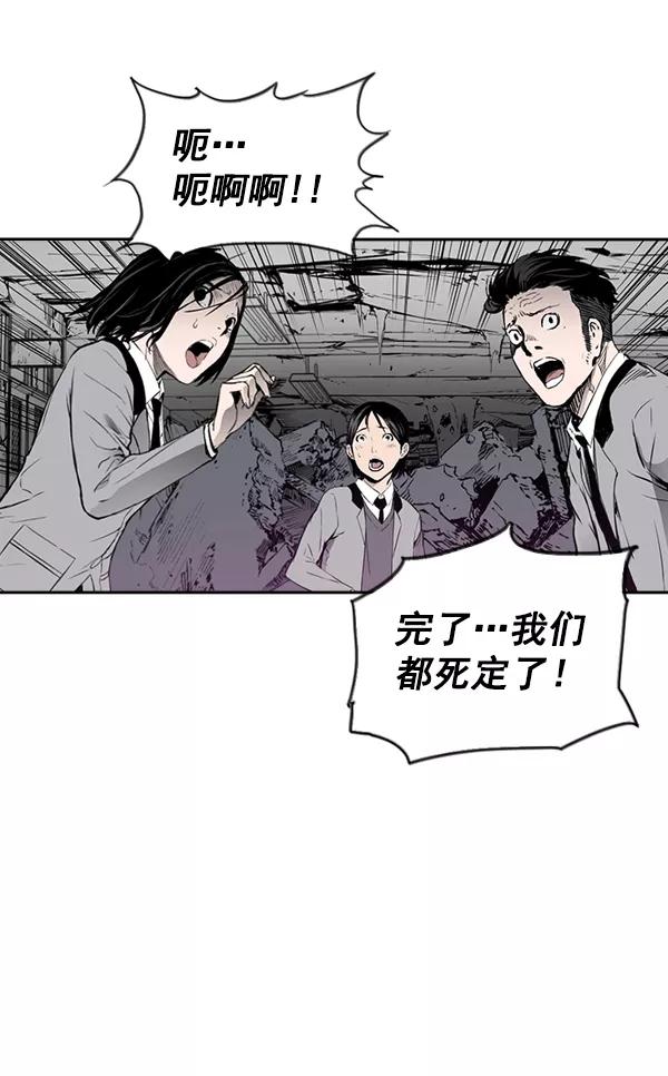 《冰川铁甲》第27话 第98页
