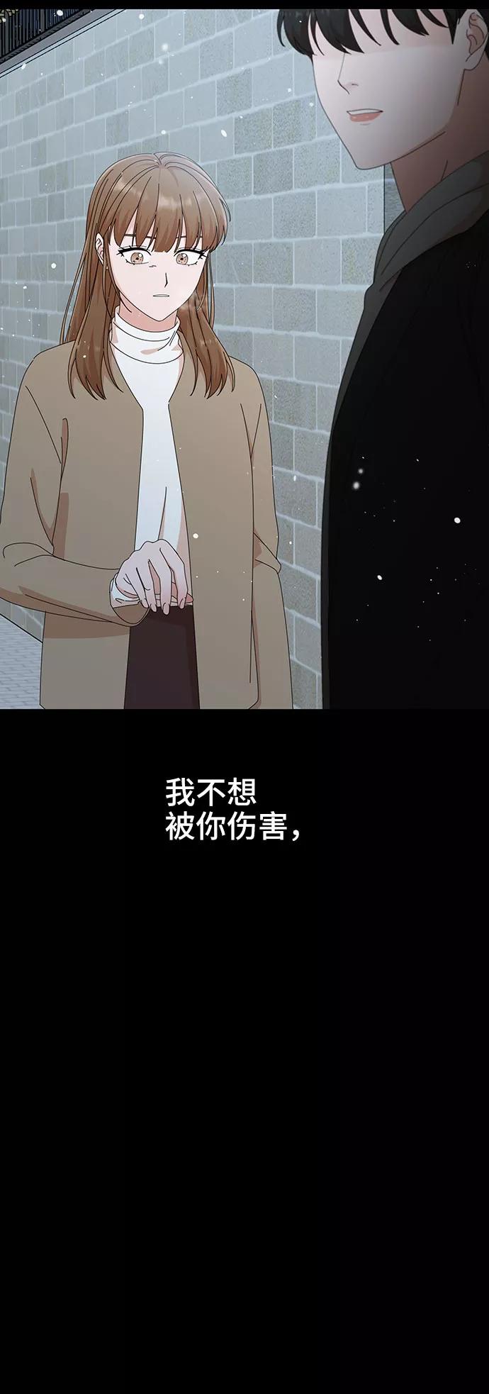 《嘴唇漂亮的男人》第28话 第83页