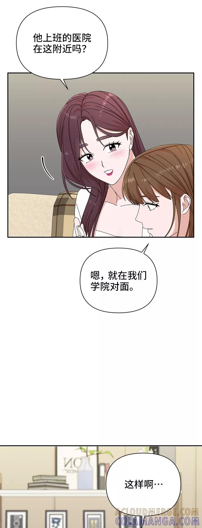 《嘴唇漂亮的男人》第29话 第49页