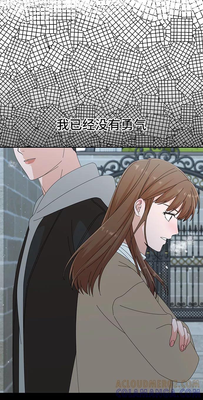 《嘴唇漂亮的男人》第29话 第31页
