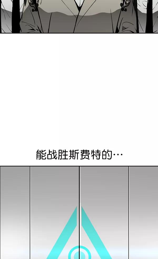 《冰川铁甲》第28话 第103页